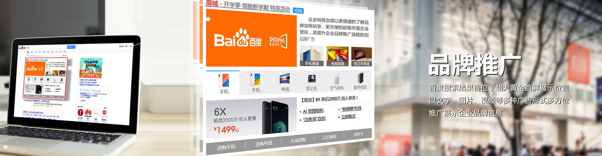 黑河百度信息流